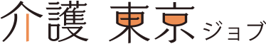介護東京ジョブロゴ