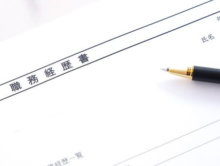 介護職のための職務経歴書の書き方