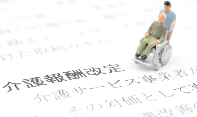 2026年度の介護報酬臨時改定とは?〜処遇改善を中心に、介護現場への影響をわかりやすく解説〜