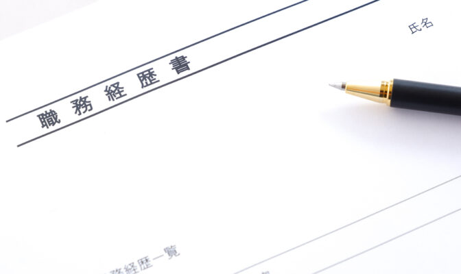 ポイントを抑えて、しっかりアピール!「介護職の職務経歴書の書き方」